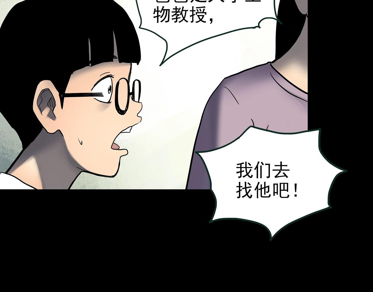 第428话 蜗牛爸爸42