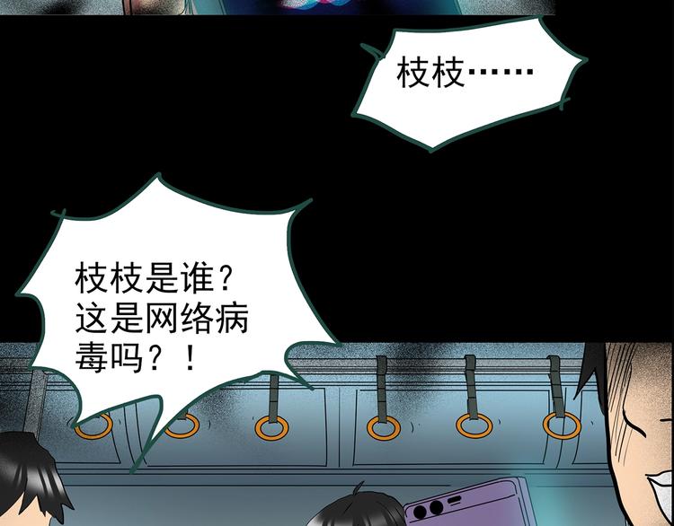 第201话 夺命rori 下80
