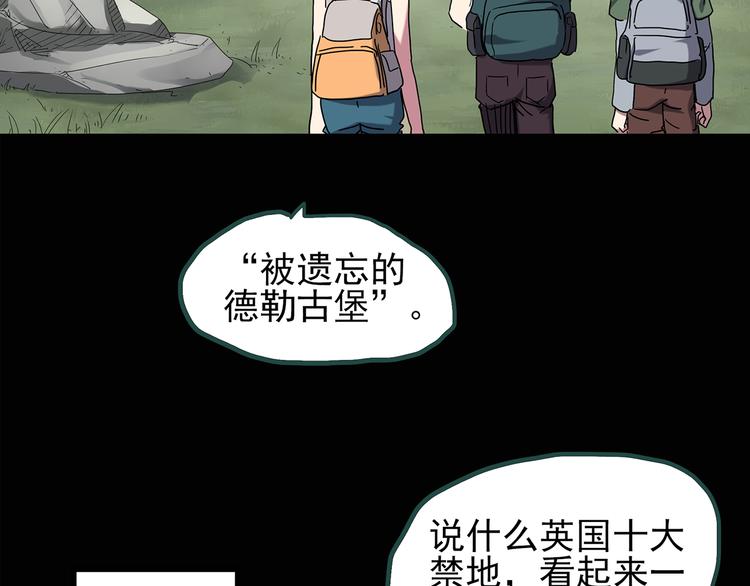 第134话 古堡魅影18