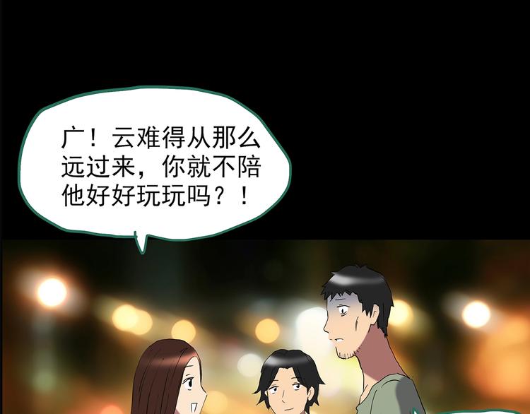 第206话 宿舍奇人（上）71
