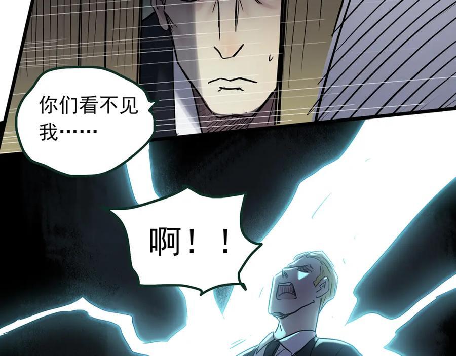 第471话 上身一分钟 【九】43
