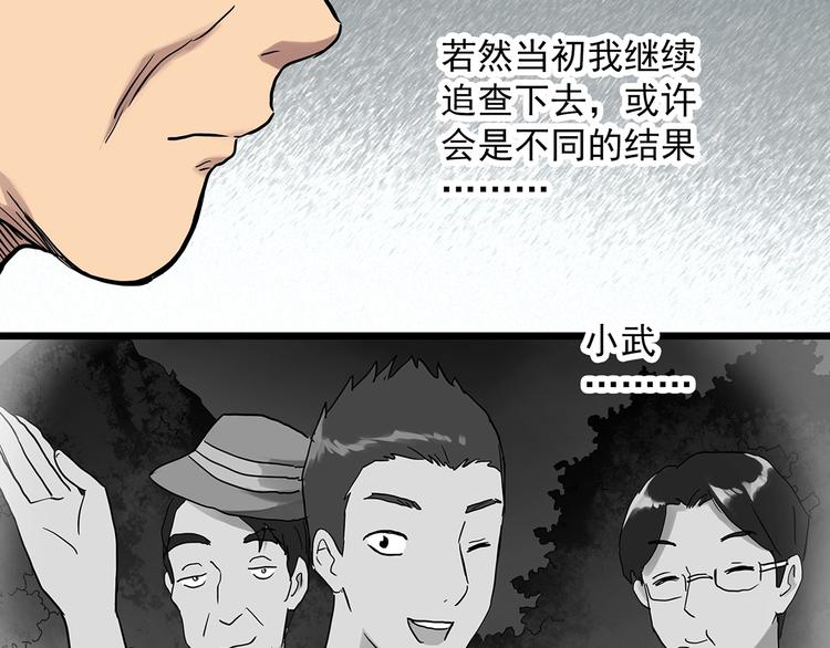 第291话 咚！（10）35