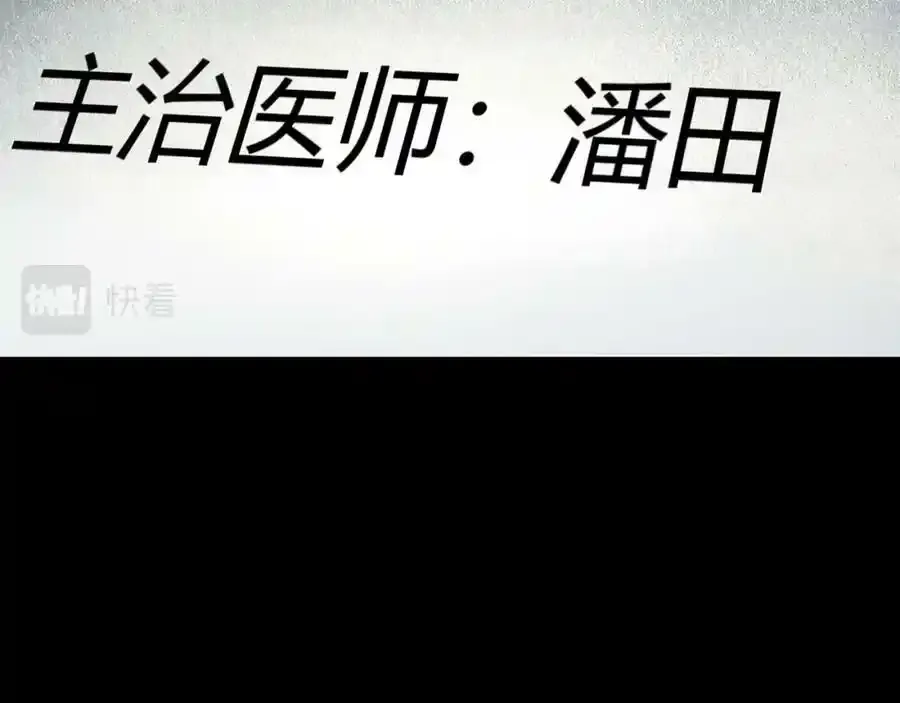 第417话 幽语追凶【19】118