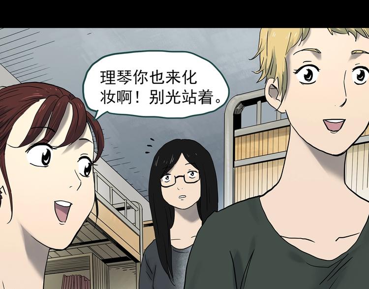 第339话 诡镜·颜之罪（上）23
