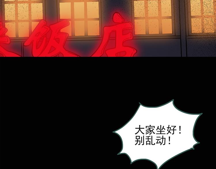 第109话 云来饭店 中35