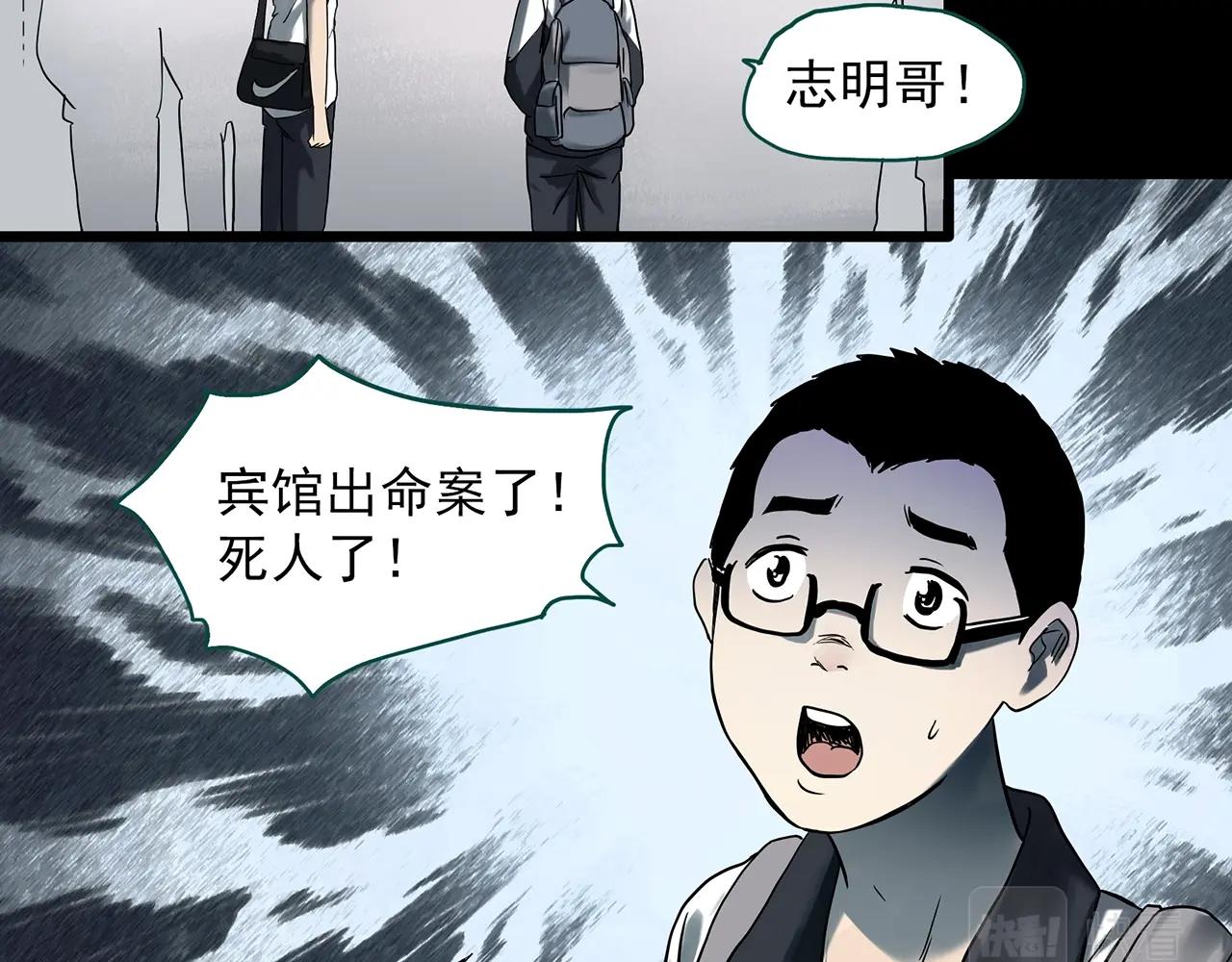 第399话 幽语追凶[1]5