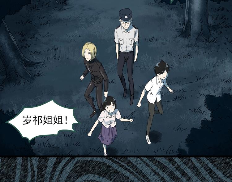 第281话 守护恋人 结局篇24