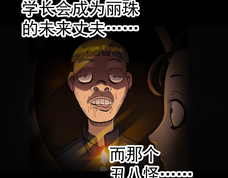 第256话 未来丈夫 上60