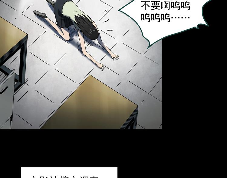 第349话 诡镜·言之罪（三）57