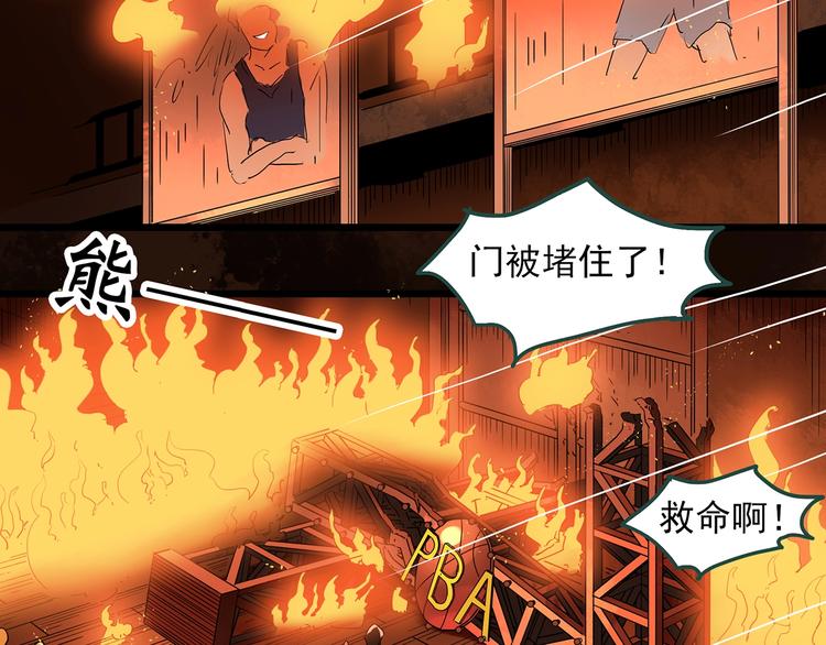第287话 咚！（6）2