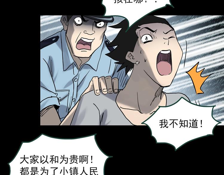 第361话 蛇女53