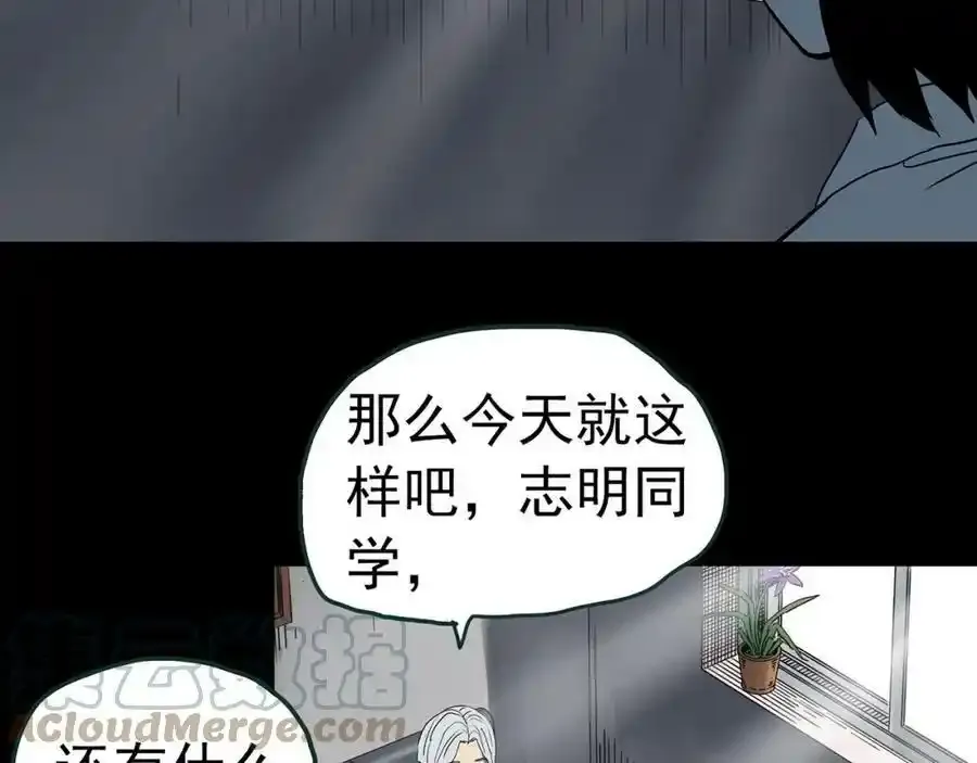 第417话 幽语追凶【19】124