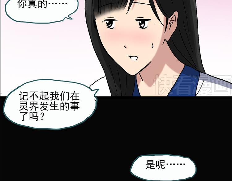 第28话 怪之猫(上)72