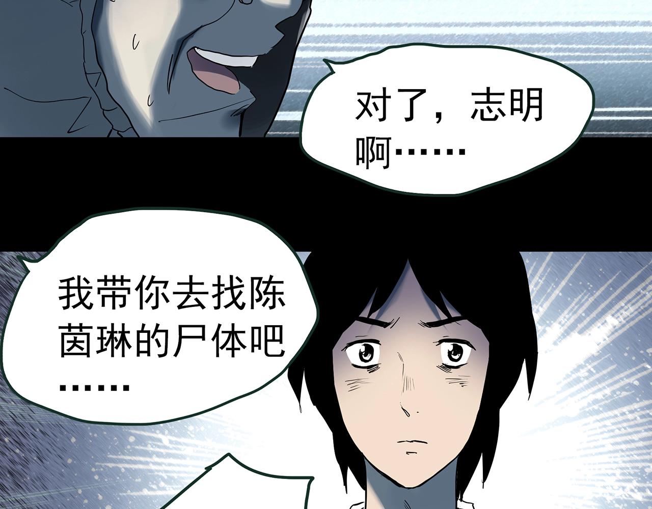 第418话 幽语追凶【20】112