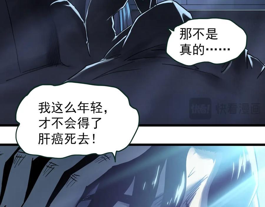 第472话 莫奇·奇幻夜【绝望之镜】37