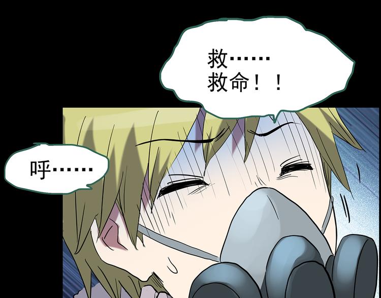 第180话 雾魇怪形 中99