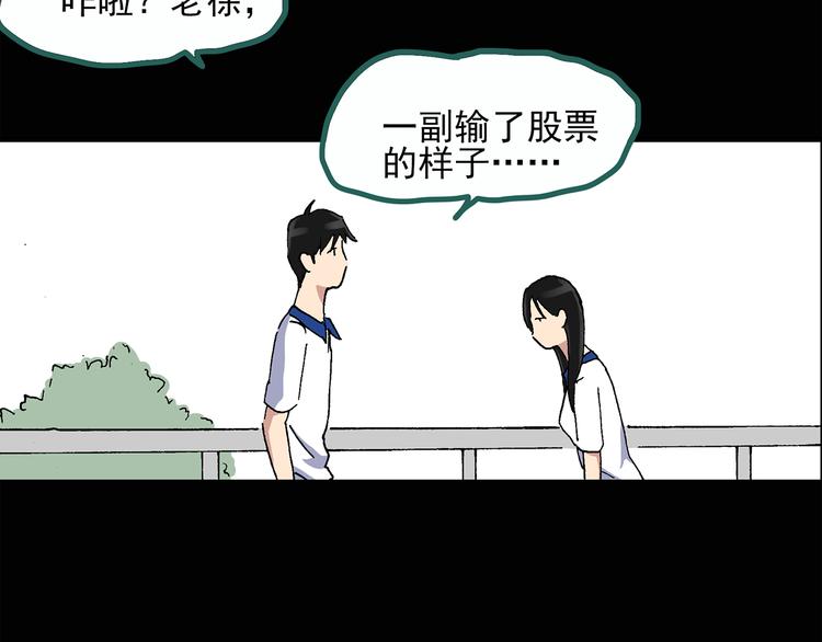 第32话 镜中的我走丢了（1）59