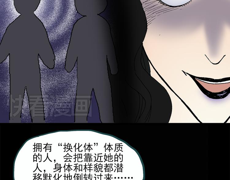 第26话 越长越丑的人（上）43