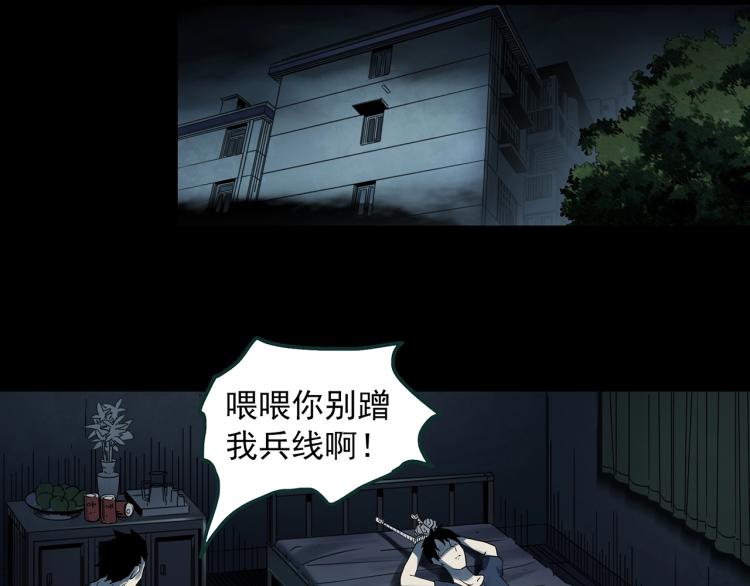 第377话 恶魔人格（上）80
