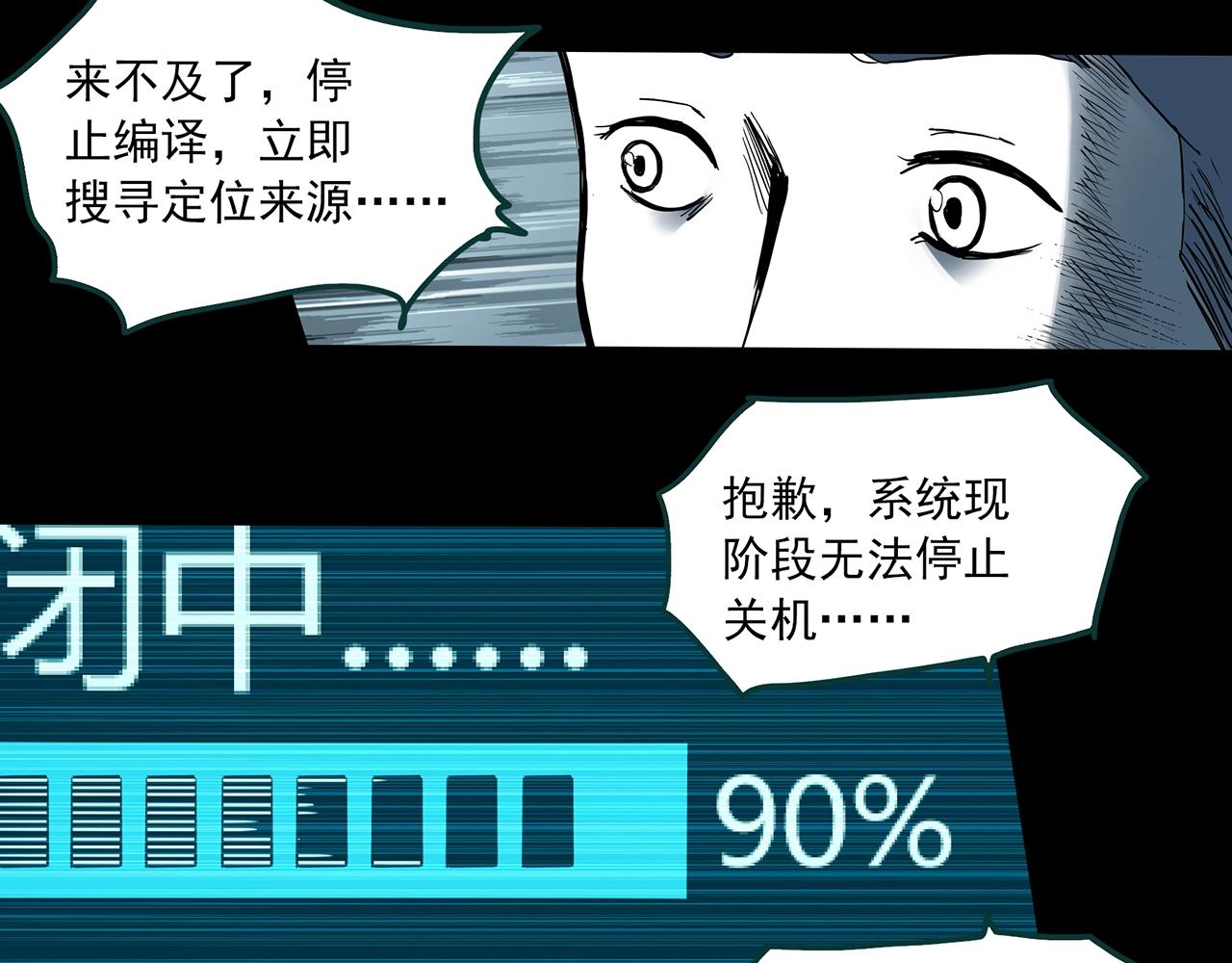 第393话 孤独者们（6）79