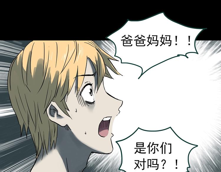 第358话 树上影 下51