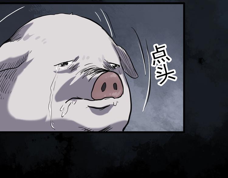 第255话 美女猪肉铺 下37