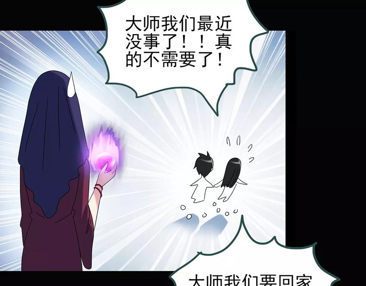 第71话 蛇之诅咒（三）74