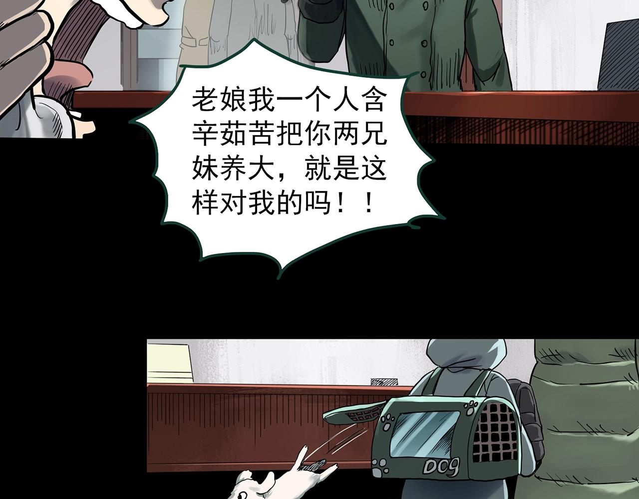 第386话 被下物语（中4）62