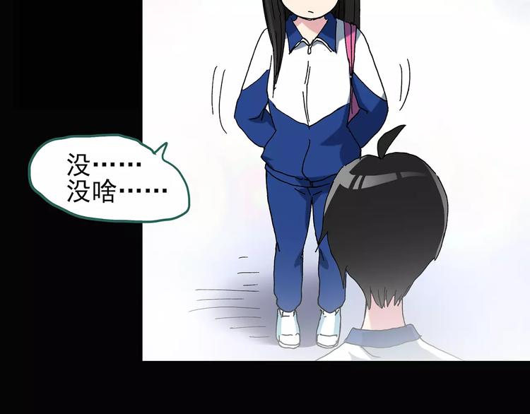 第83话 蛇之诅咒（终）71