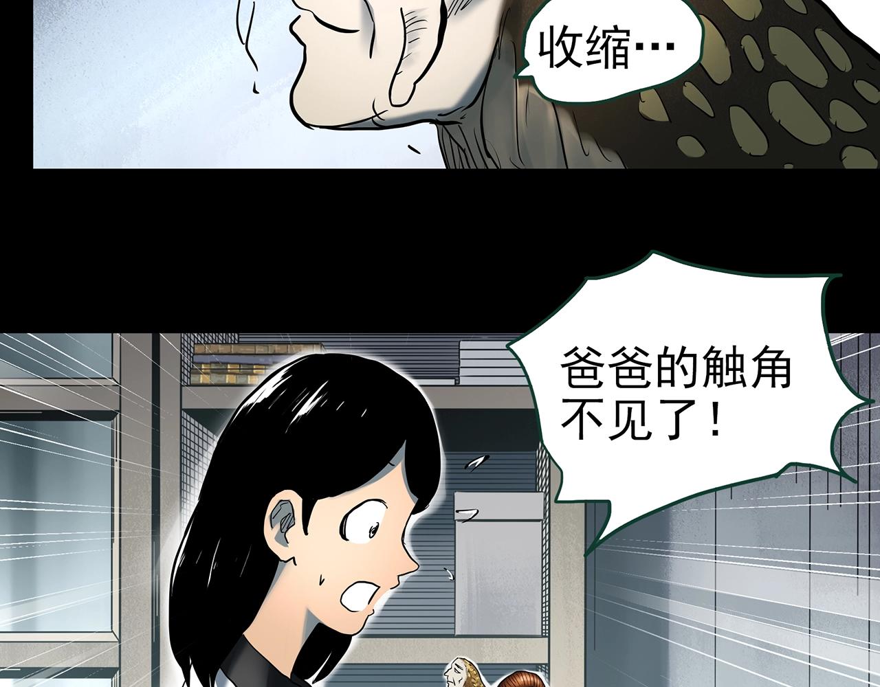 第428话 蜗牛爸爸86