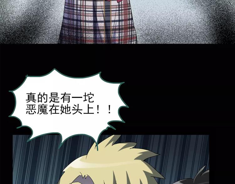 第91话 恶魔的镜头 中228