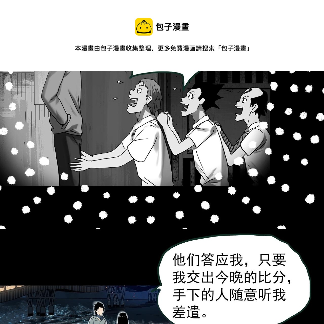 第385话 被下物语（中3）31