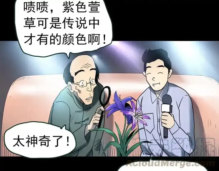第417话 幽语追凶【19】104