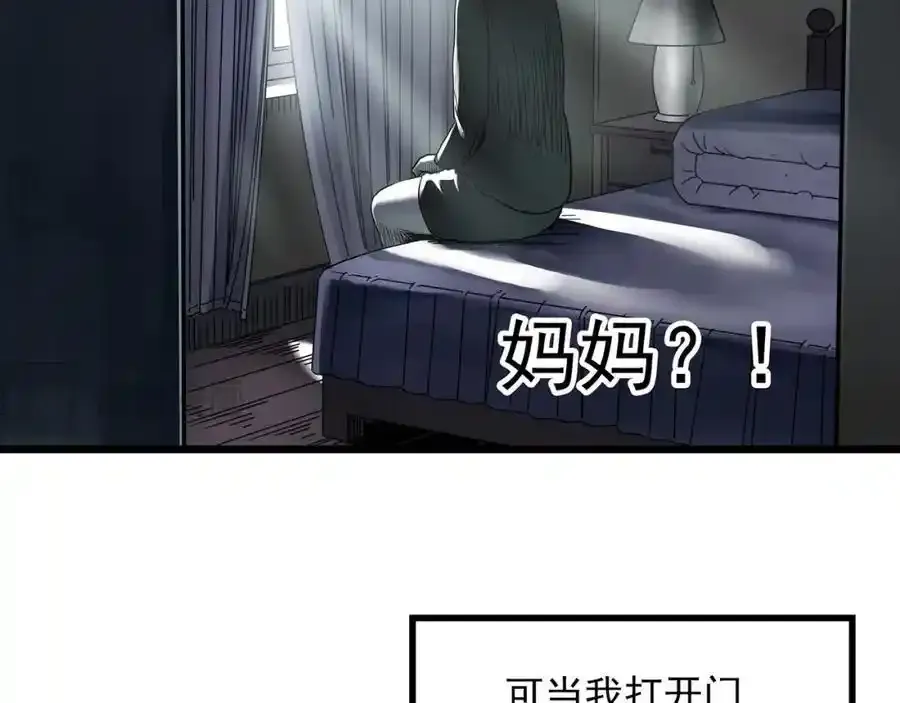 第473话 莫奇·奇幻夜【不离之母】22