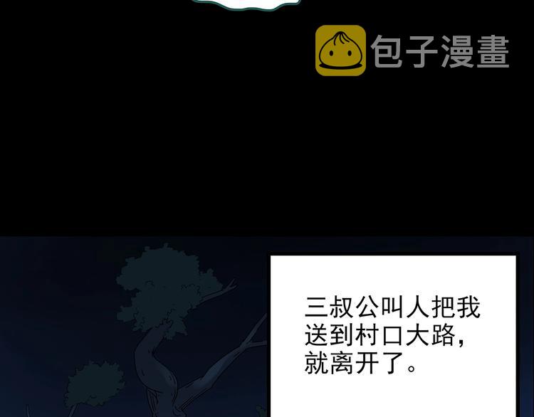 第187话 午夜列车 上32
