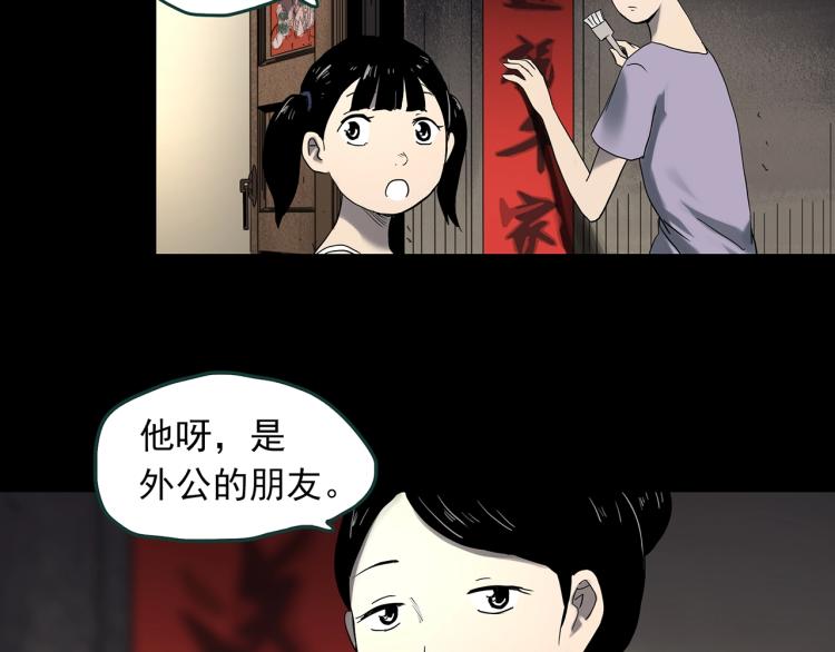 第380话 小怪奇两则53