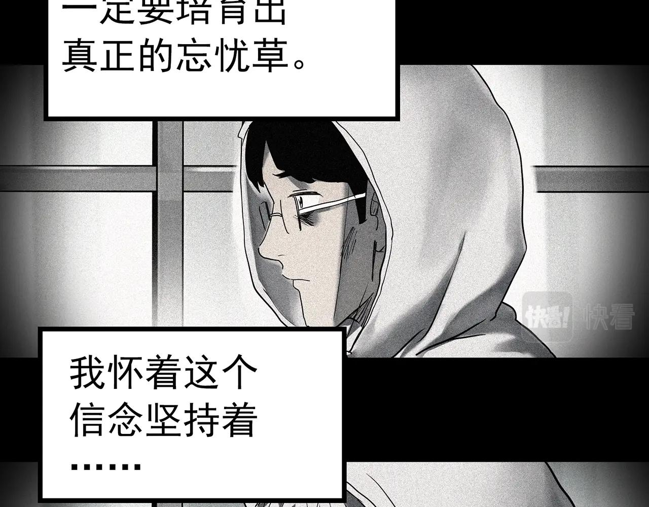 第418话 幽语追凶【20】58