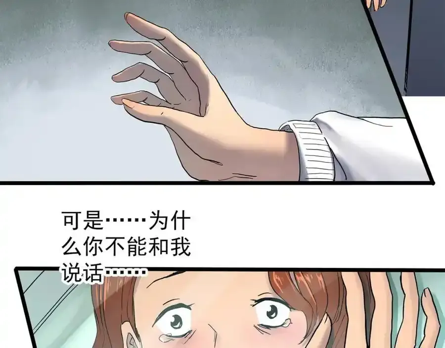 第473话 莫奇·奇幻夜【不离之母】65