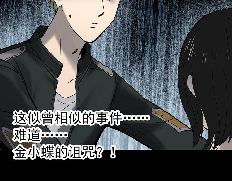 第348话 诡镜·言之罪（二）64