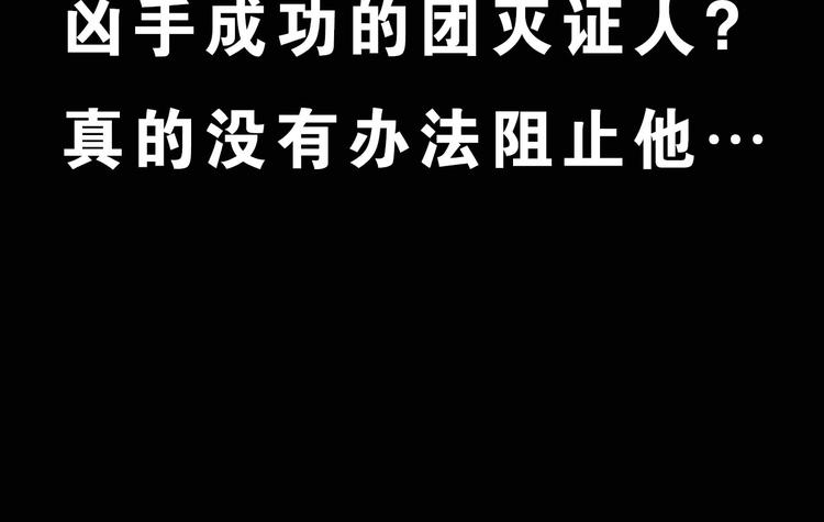 第337话 直播目击证人（中）126