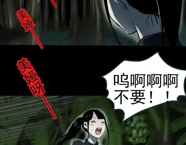 第375话 甘蔗地79