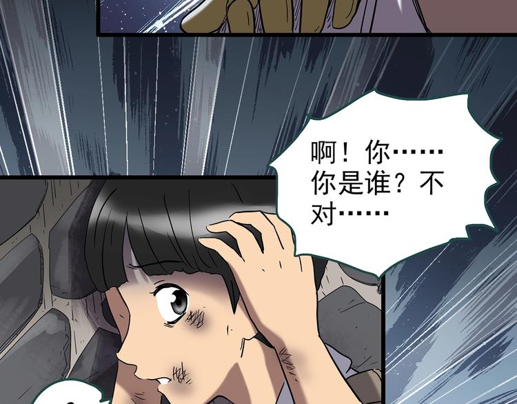 第242话 小怪奇假爸妈56