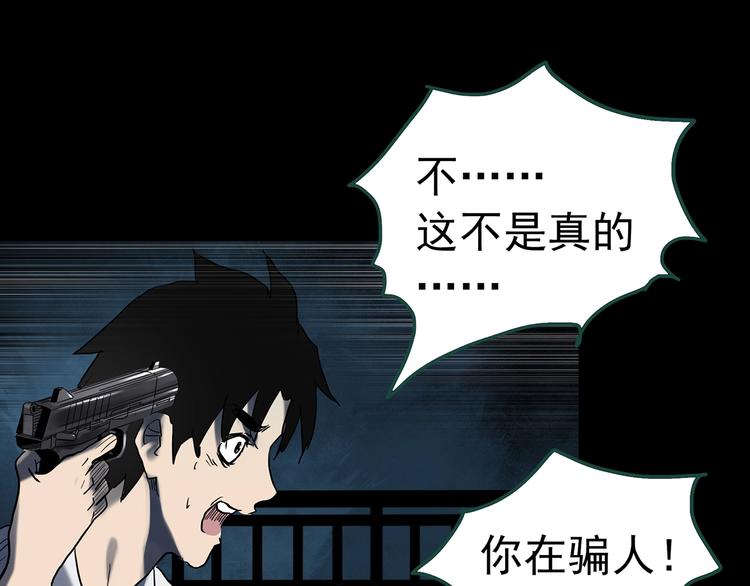 第328话 恶魔换脸术（终）134