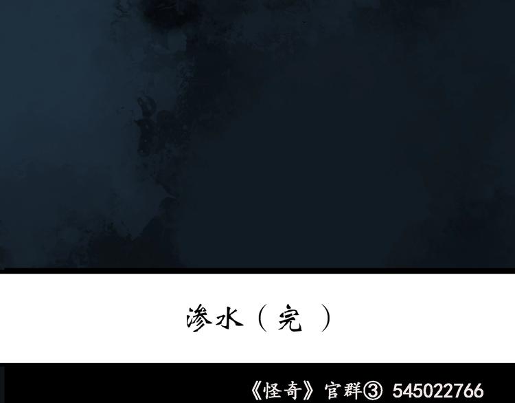 第240话 渗水 下87