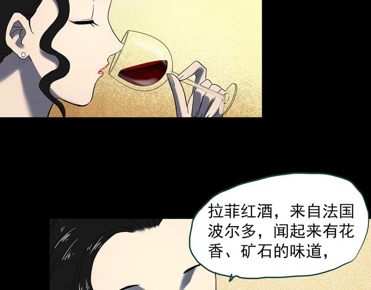 第340话 诡镜·颜之罪（下）65
