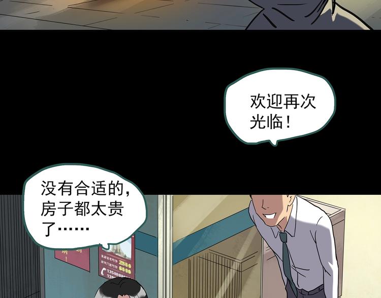 第260话 与你同在 上24