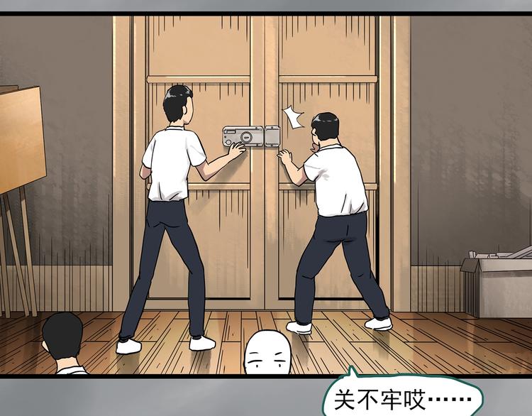 第286话 咚！（5）56