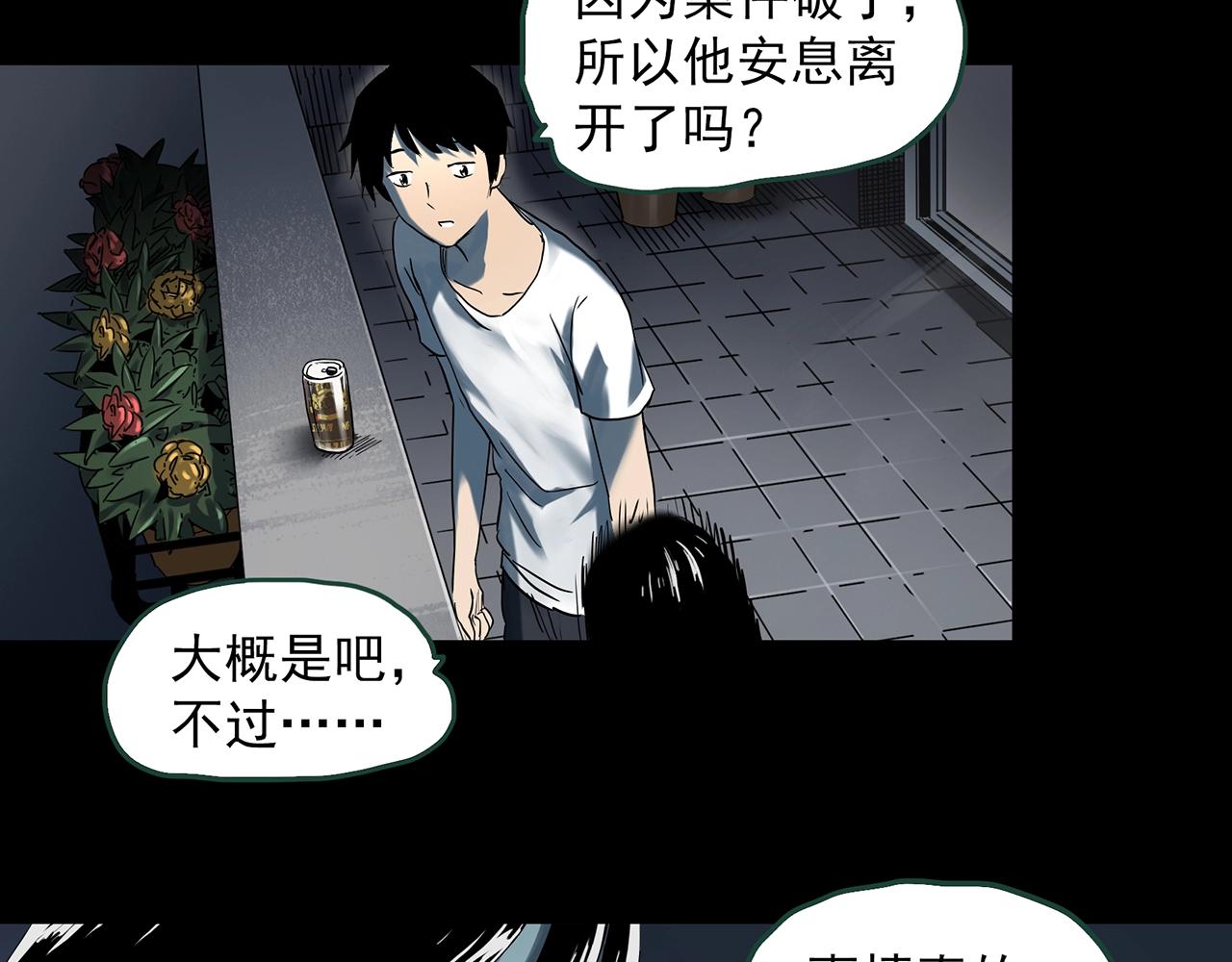第400话 幽语追凶[2]85
