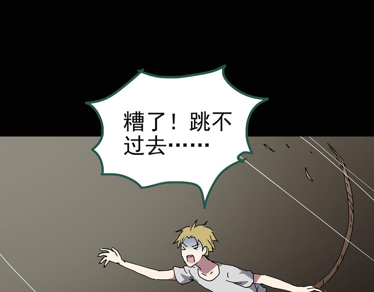 第138话 古堡魅影 终59