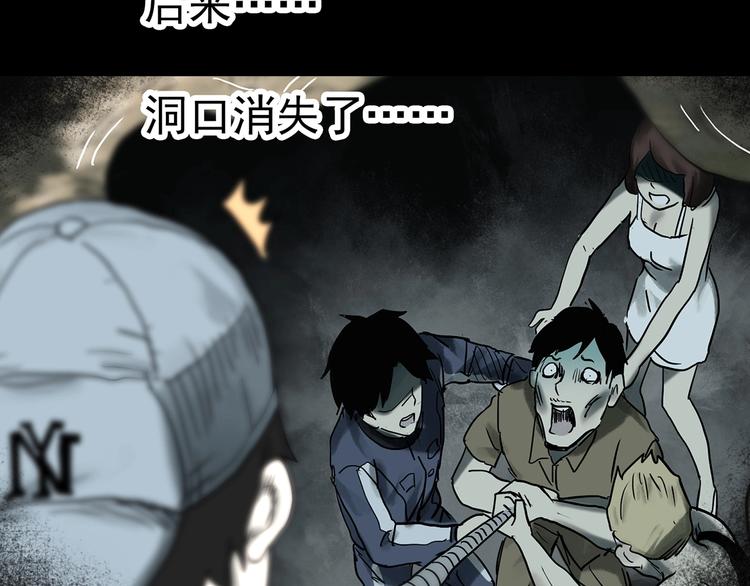 第333话 洞（下）110